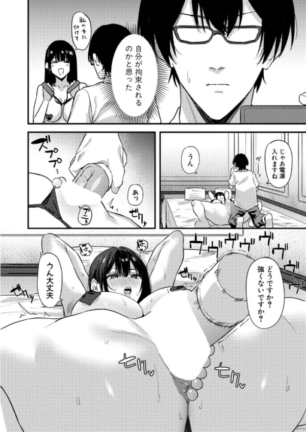 エロ漫画：えっちな配信者の三森さん　hitomi サンプル画像