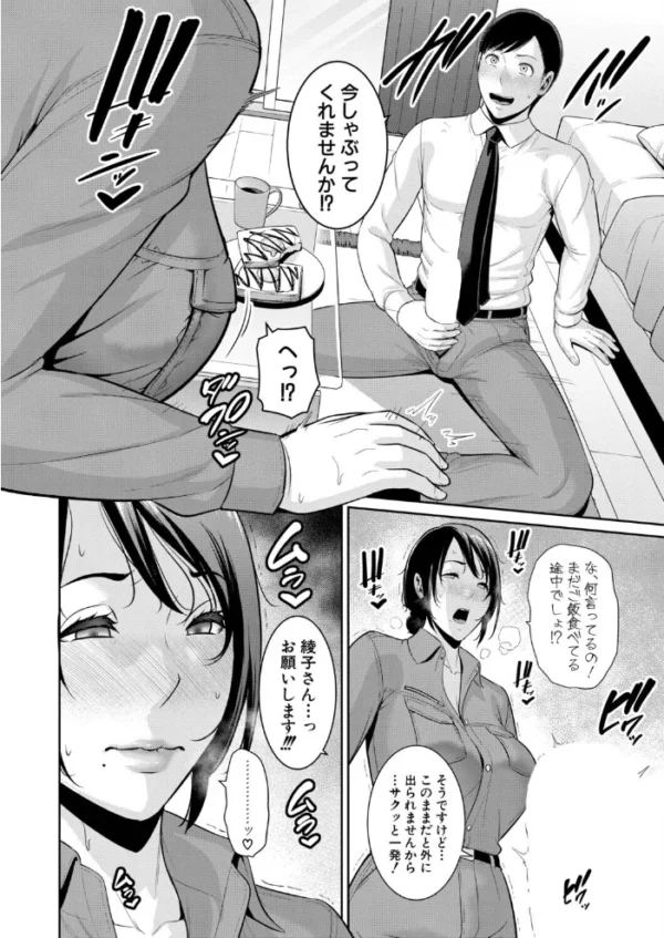 エロ漫画：教え子の母親 -from 友達の母親-【第4話】　hitomi サンプル画像