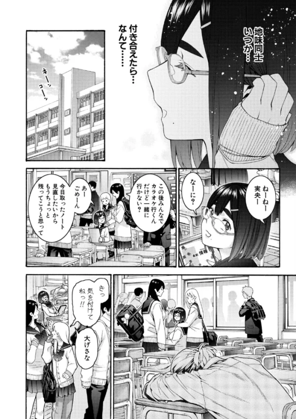 エロ漫画:隣の桃田さん hitomi サンプル画像