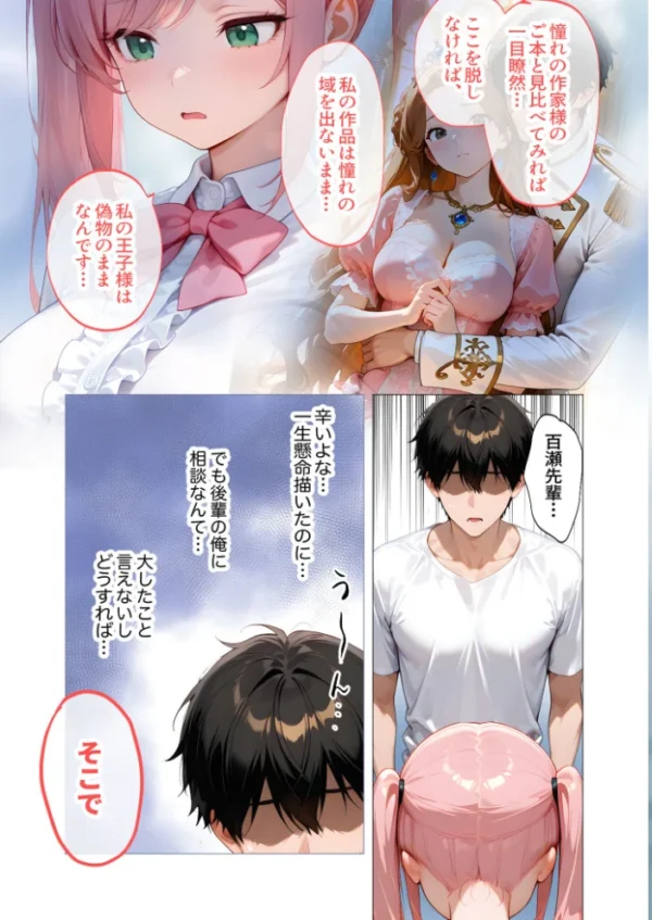 エロ漫画:エロ漫画研究会!ヌキ・ラボへようこそ!第7話 hitomi サンプル画像