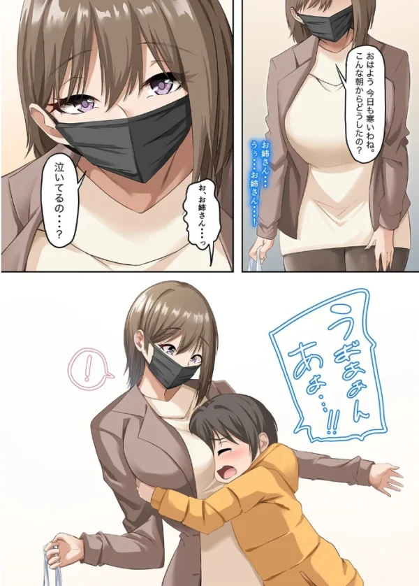 エロ漫画:年上マスクのお姉さんとヒミツ遊び【コミック版】(8) hitomi サンプル画像