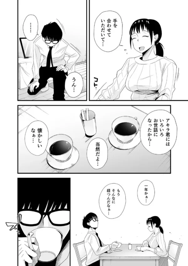 エロ漫画:ネトラレ姉妹-姉の旦那と本気SEX-(1) hitomi サンプル画像