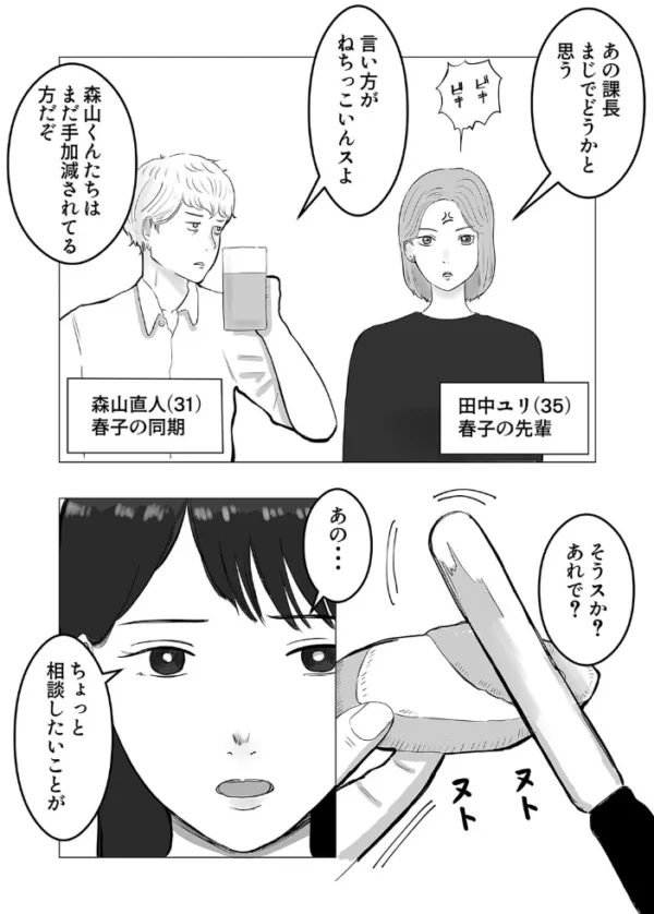 エロ漫画：寝取らせ、ご検討ください（1）　hitomi サンプル画像