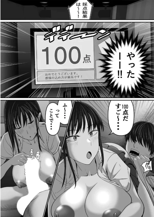 エロ漫画:カラオケで100点取ったのに好きな子が目の前で横取りセックスされる話(2) hitomi サンプル画像