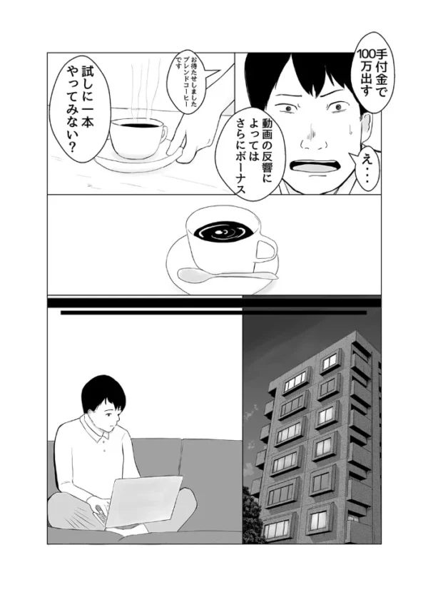 エロ漫画：彼氏持ちの女を酔わせてエロドッキリを仕掛けてみた（1）　hitomi サンプル画像