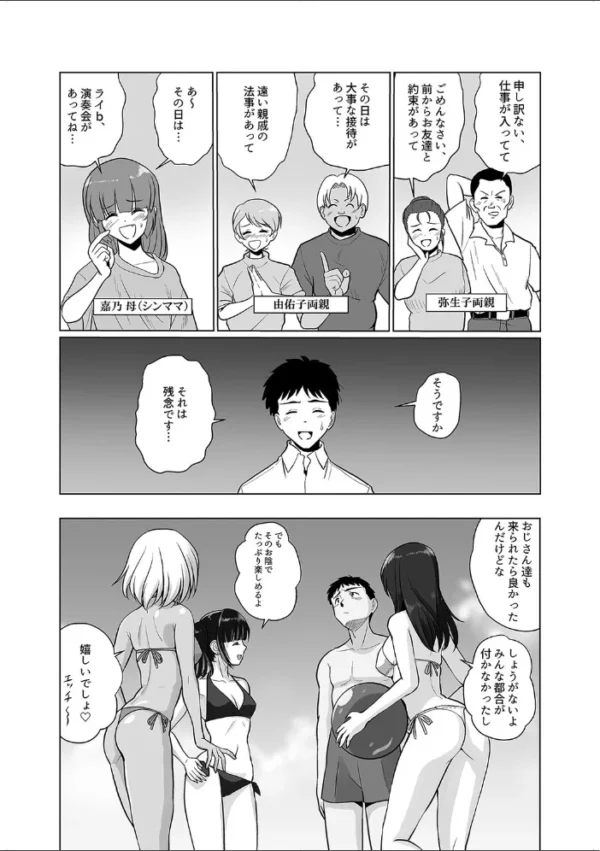 エロ漫画:ギャルハーレムってよくない?(3) hitomi サンプル画像
