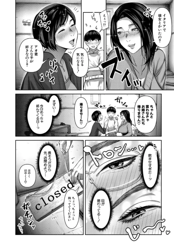 エロ漫画:人妻中出し肉交尾【1話試し読み付き】 hitomi サンプル画像