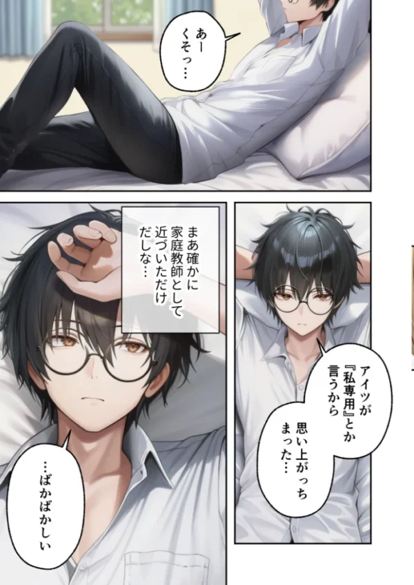 エロ漫画:真夏のビッチな姉妹ハーレム 〜オ○ニー中毒ギャル達の家庭教師になった俺〜 第11話 モザイク版 hitomi サンプル画像