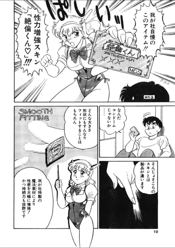 エロ漫画：COMICペンギンクラブ1991年10月号　hitomi サンプル画像
