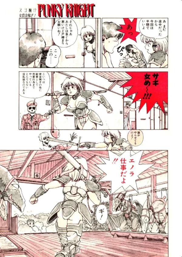 エロ漫画:COMICペンギンクラブ1991年8月号 hitomi サンプル画像