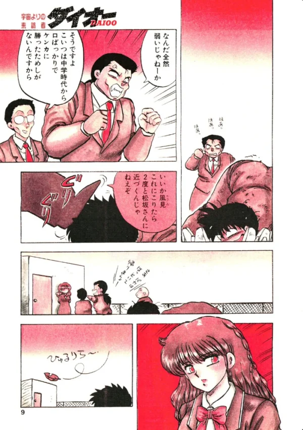 エロ漫画：COMICペンギンクラブ1991年7月号　hitomi サンプル画像