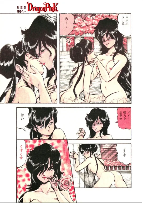エロ漫画：COMICペンギンクラブ1991年5月号　hitomi サンプル画像