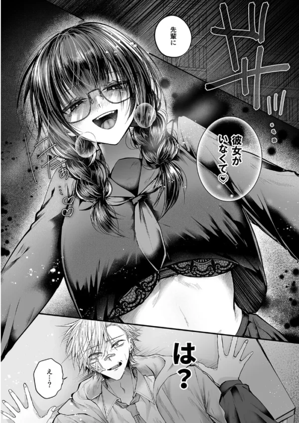 エロ漫画:爆乳図書委員のストーカー女に襲われたから逆襲してやる話。(1) hitomi サンプル画像
