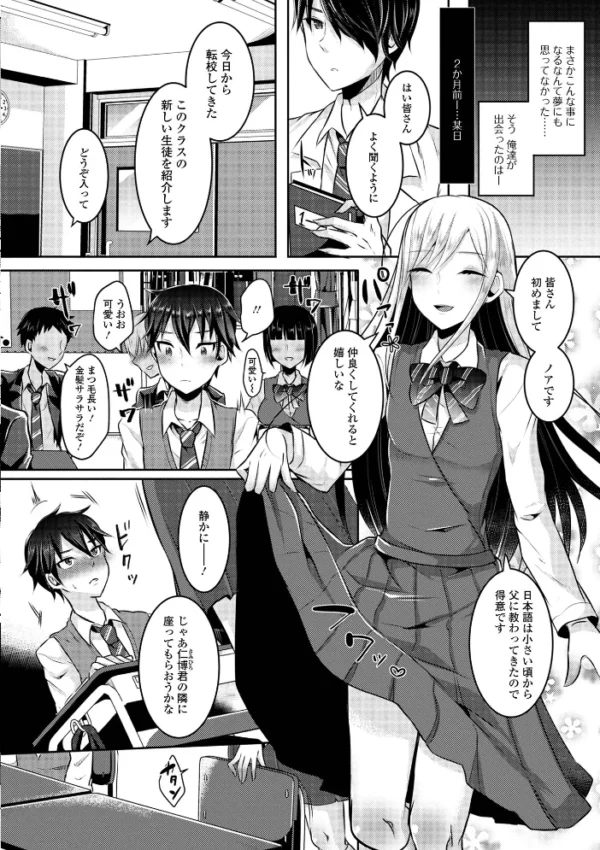 エロ漫画:男の娘=可愛い×えっち hitomi サンプル画像