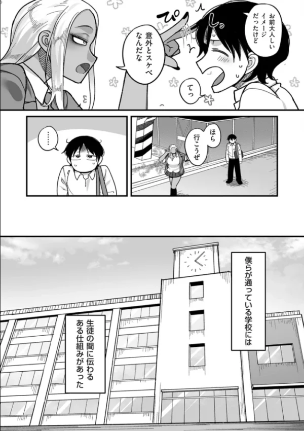 エロ漫画:学園サポ日記 comix (1)【デジタル版限定特典付き】 hitomi サンプル画像