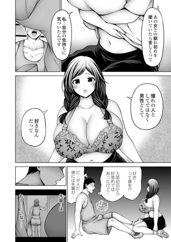 エロ漫画:ぼこぼこビッチ2 僕と先輩と後輩の勝者命令 hitomi サンプル画像