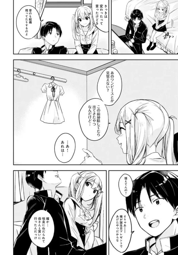 エロ漫画:cherry cherish… hitomi サンプル画像