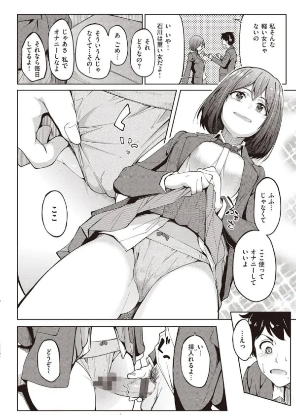 エロ漫画:カノジョの匂い hitomi サンプル画像