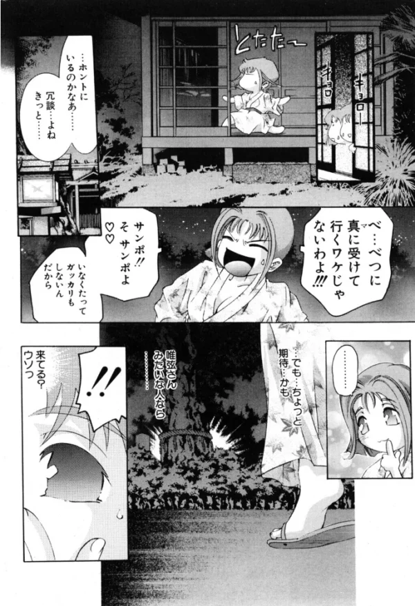 エロ漫画:おもちゃにしないで◇ 3 hitomi サンプル画像