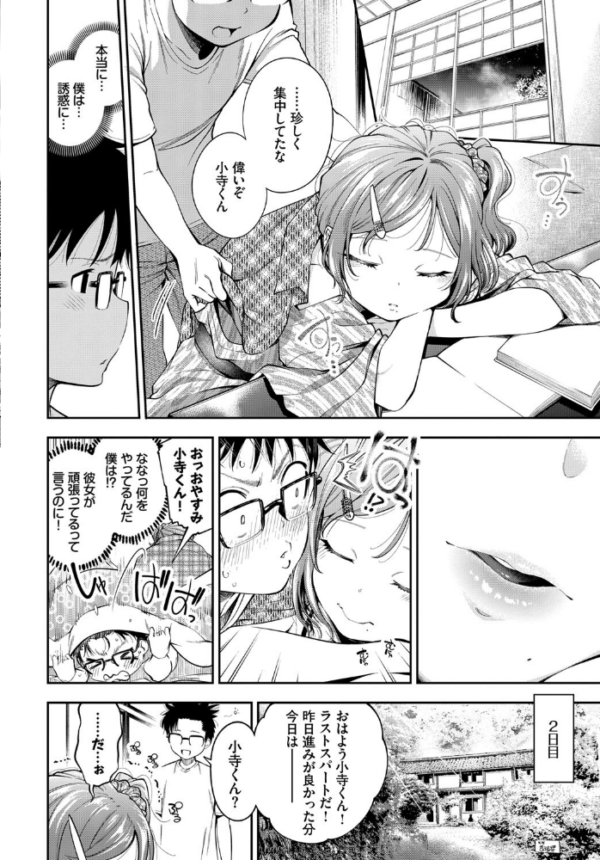 エロ漫画：COMIC BAVEL SPECIAL COLLECTION（コミックバベル スペシャルコレクション）VOL50   hitomi サンプル画像
