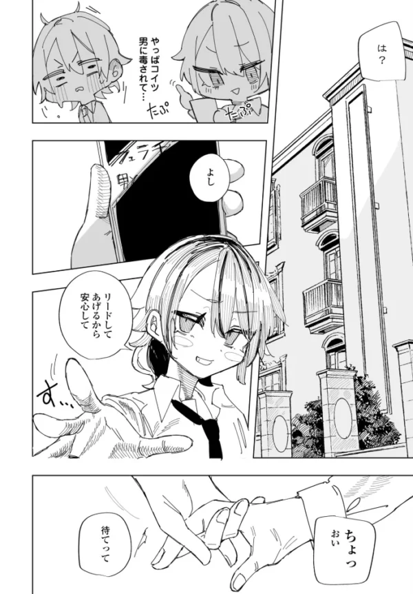 エロ漫画:楠木花怜は魅了したい hitomi サンプル画像