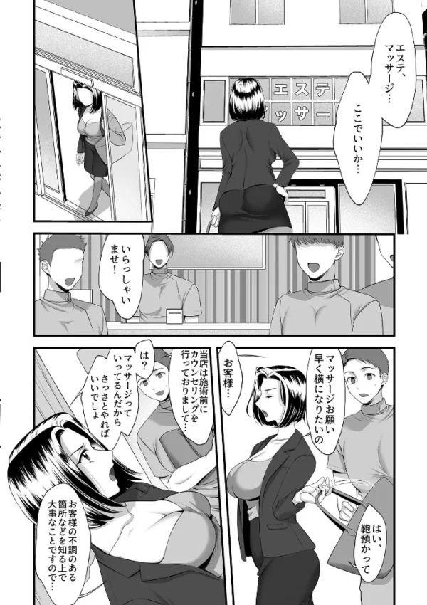 エロ漫画：別冊COMIC GEE アンソロジー揉みしだかれて蕩ける！！快感マッサージ！！   hitomi サンプル画像