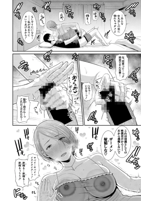 エロ漫画:僕だけの淫母たち 【第0話】 hitomi サンプル画像