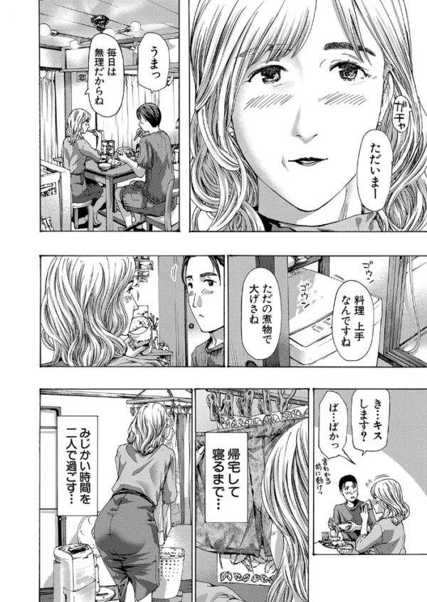 エロ漫画：社長、ぬれてます？2 （あさぎ龍）   hitomi サンプル画像