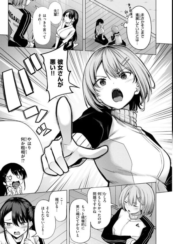 エロ漫画:彼女の的前 hitomi サンプル画像