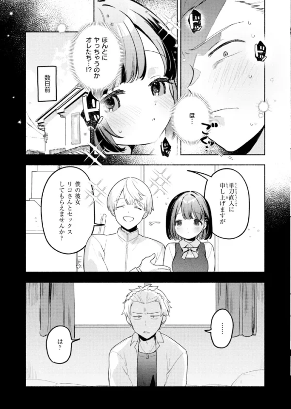 エロ漫画:COMIC快楽天ビースト 2026年10月号 hitomi サンプル画像