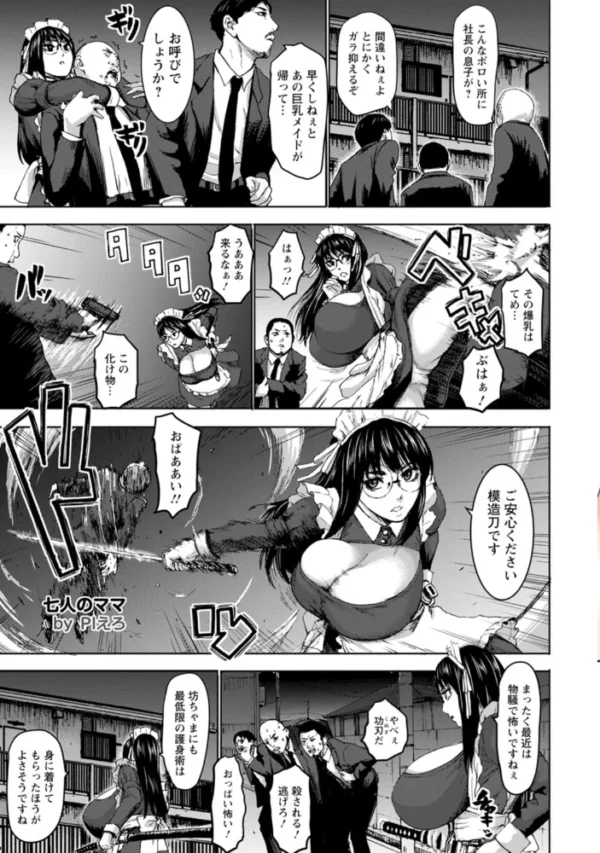 エロ漫画:ANGEL倶楽部 2021年1月号 hitomi サンプル画像