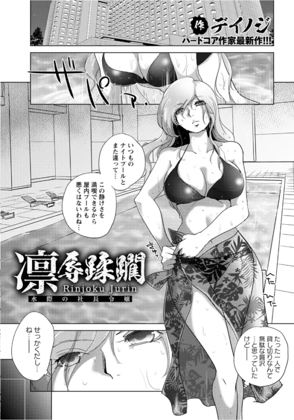 エロ漫画:ANGEL倶楽部 2021年2月号 hitomi サンプル画像