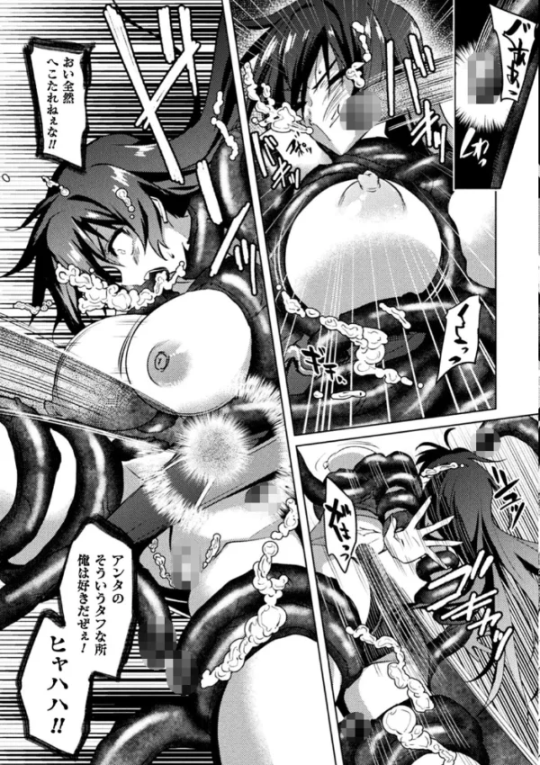 エロ漫画：くっ殺ヒロインズVol.23   hitomi サンプル画像