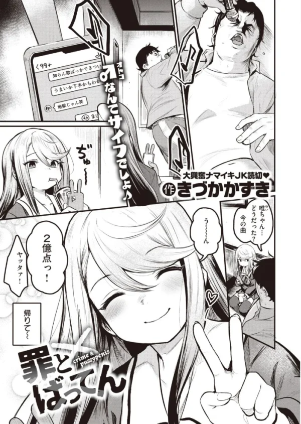 エロ漫画：COMIC快楽天ビースト 2021年03月号   hitomi サンプル画像