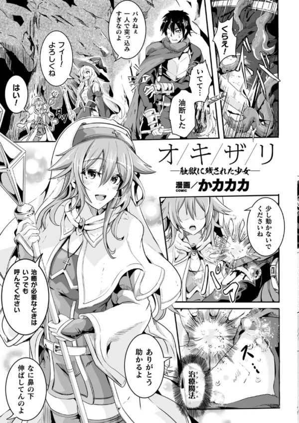 エロ漫画:くっ殺ヒロインズ Vol.14 hitomi サンプル画像
