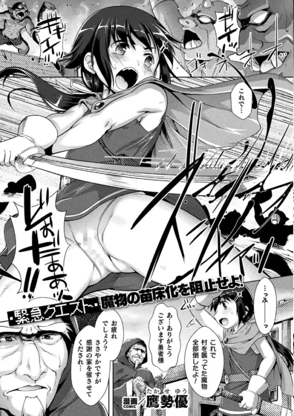 エロ漫画：くっ殺ヒロインズVol.30   hitomi サンプル画像