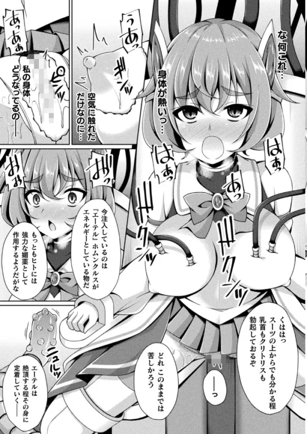 エロ漫画：くっ殺ヒロインズ Vol.17   hitomi サンプル画像
