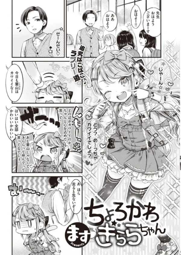 エロ漫画：COMIC X-EROS ＃90   hitomi サンプル画像