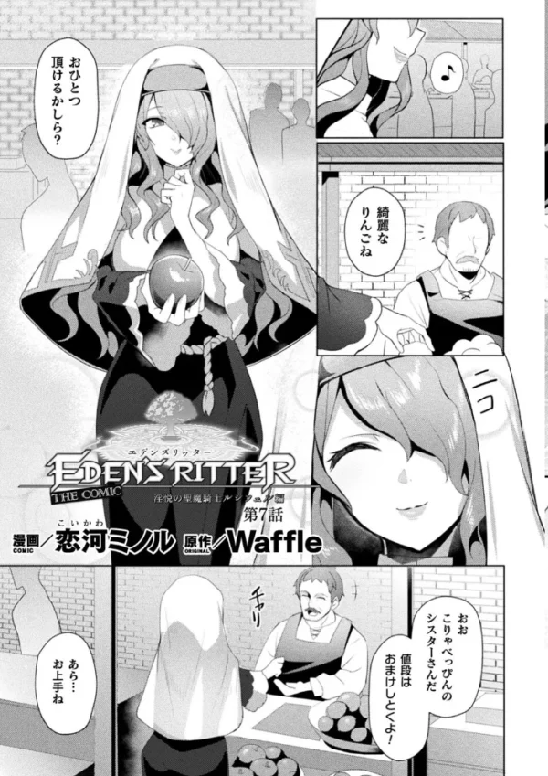 エロ漫画:くっ殺ヒロインズ Vol.19 hitomi サンプル画像