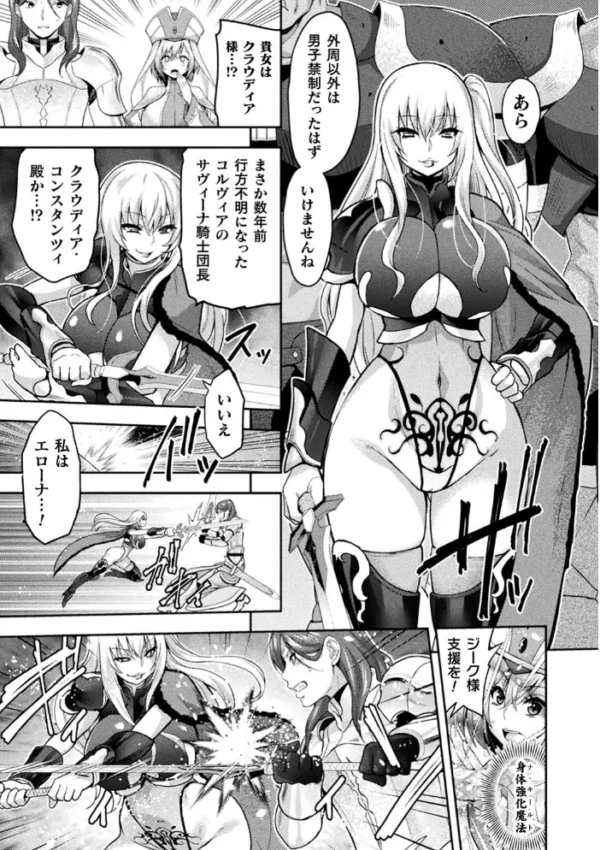エロ漫画:くっ殺ヒロインズ Vol.5 hitomi サンプル画像
