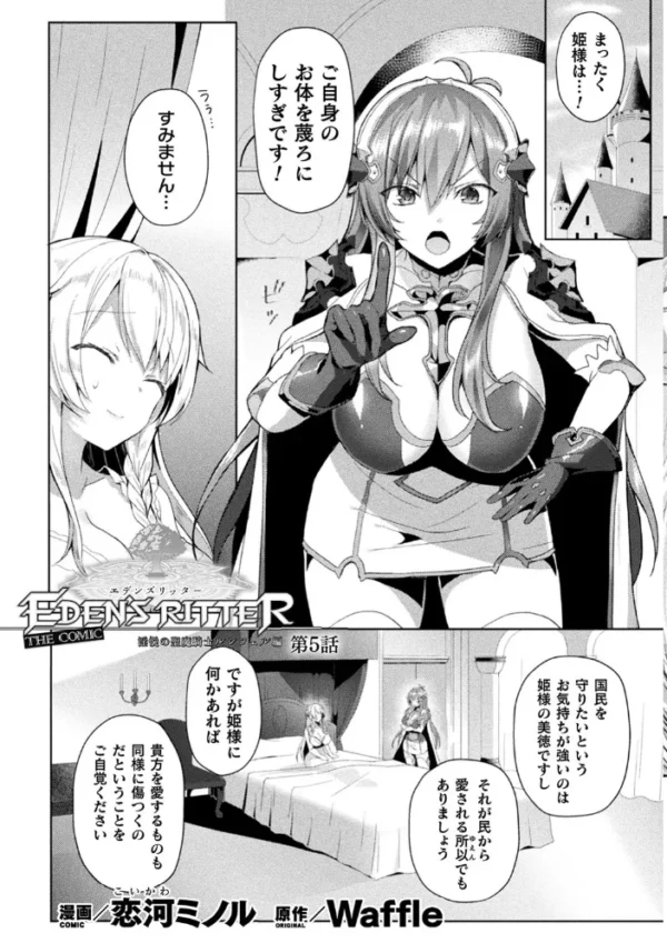 エロ漫画：くっ殺ヒロインズ Vol.7   hitomi サンプル画像