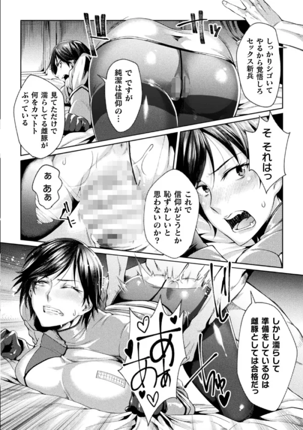 エロ漫画:くっ殺ヒロインズ Vol.8 hitomi サンプル画像