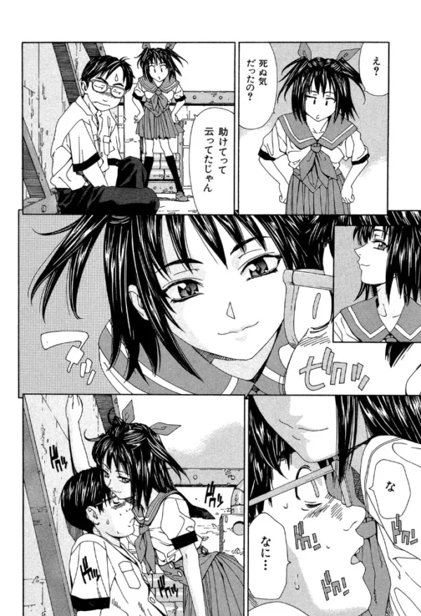 エロ漫画：ストレッタ 【1話立ち読み付き】   hitomi サンプル画像