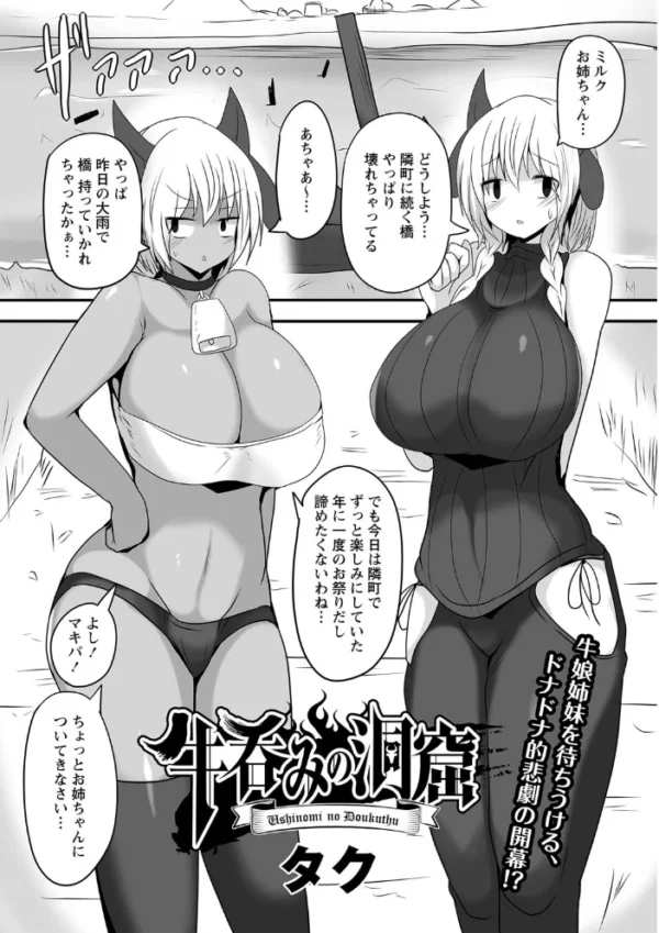 エロ漫画:COMICネクロシス vol.11 hitomi サンプル画像