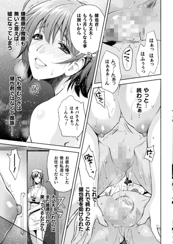 エロ漫画:くっ殺ヒロインズ Vol.2 hitomi サンプル画像