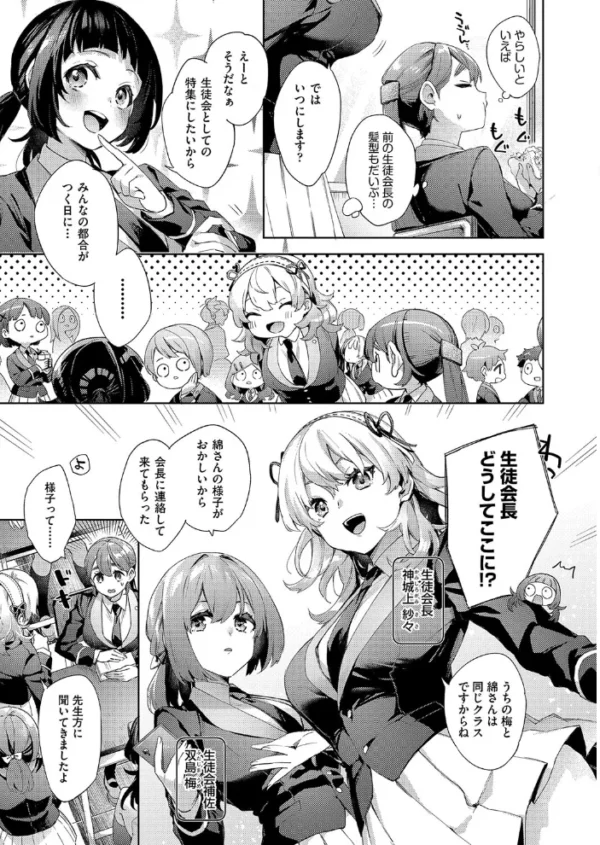 エロ漫画:COMIC阿吽2023年8月号 hitomi サンプル画像