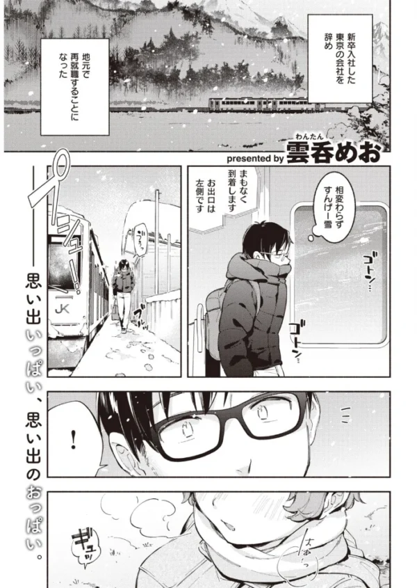 エロ漫画:COMIC快楽天 2021年07月号 hitomi サンプル画像