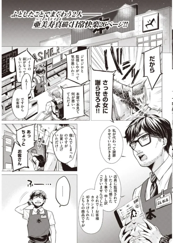エロ漫画：COMIC快楽天 2020年10月号   hitomi サンプル画像