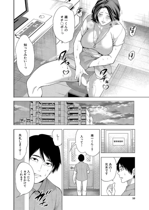 エロ漫画:COMIC 夢幻転生 2025年1月号 hitomi サンプル画像