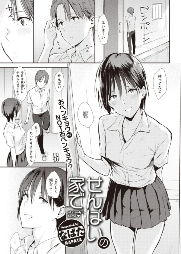 エロ漫画:COMIC快楽天 2020年07月号 hitomi サンプル画像